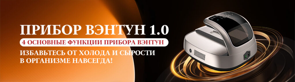 Вэнтун 1.0 whieda